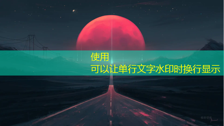 塑胶跑道无预留高度